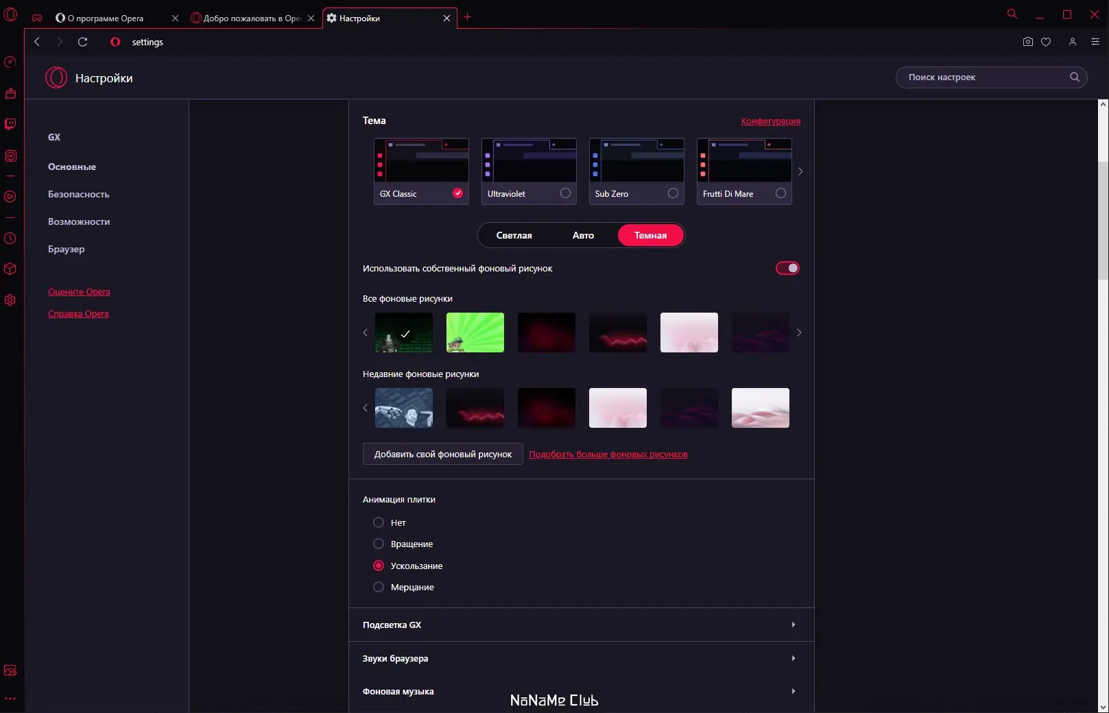 Инсталляция и активация