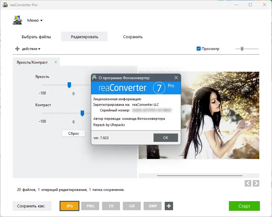 Инсталляция и активация