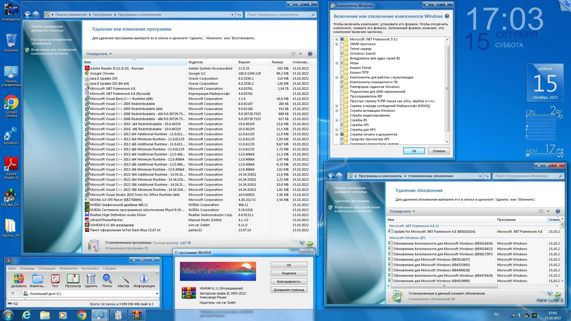 Инсталляция и активация