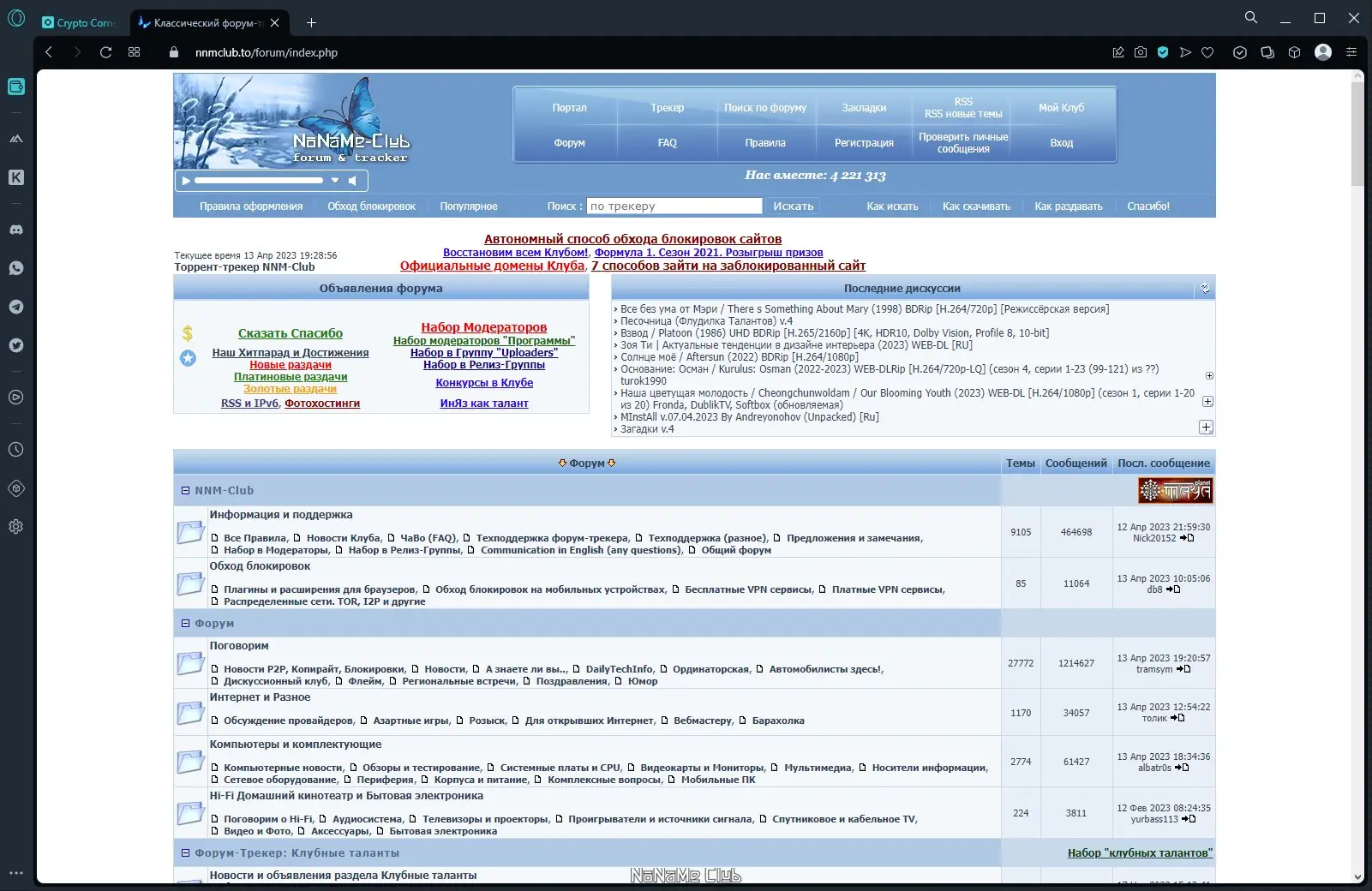 Инсталляция и активация