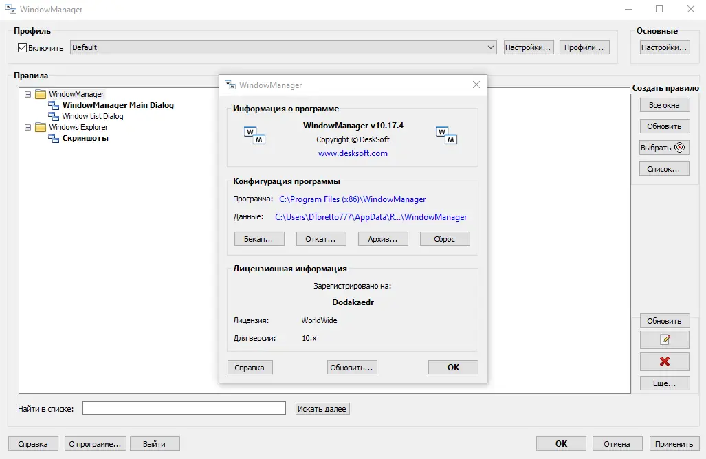 Инсталляция и активация