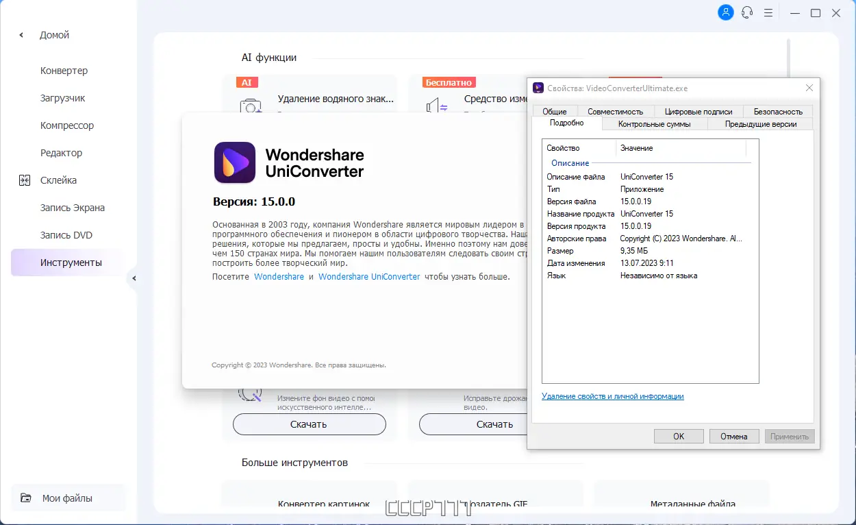 Инсталляция и активация