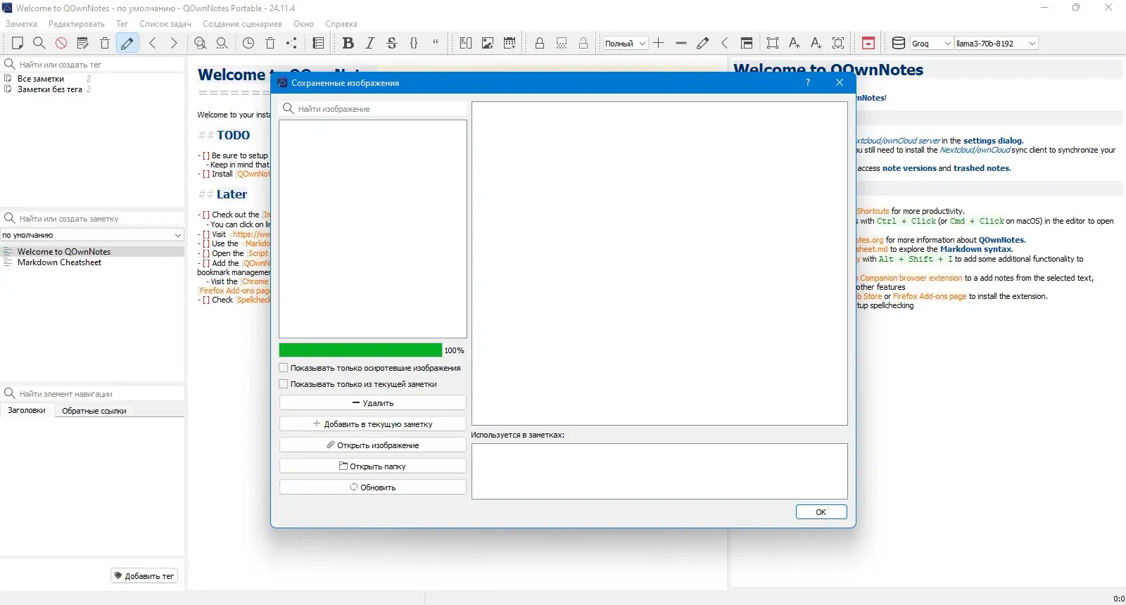 Инсталляция и активация