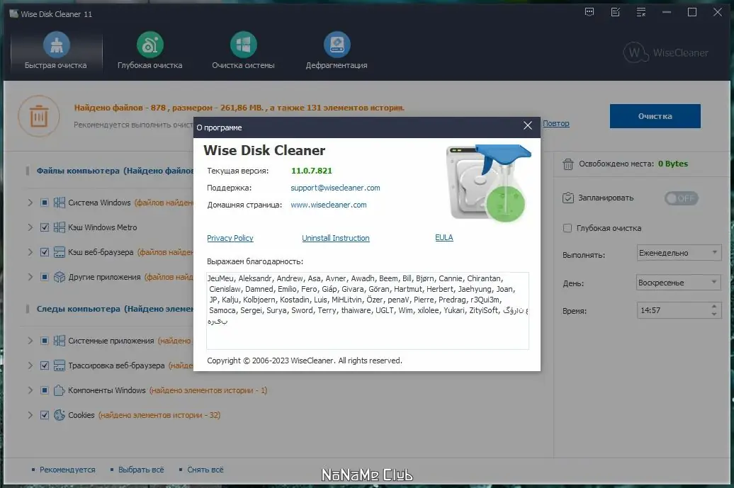 Инсталляция и активация