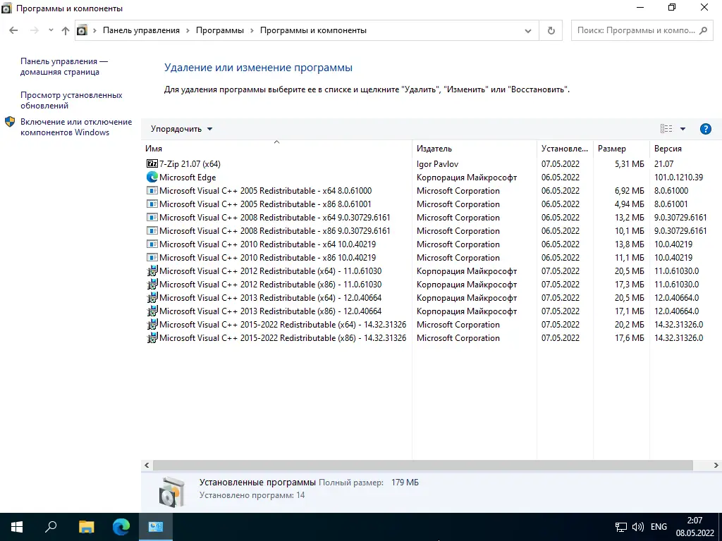 Инсталляция и активация