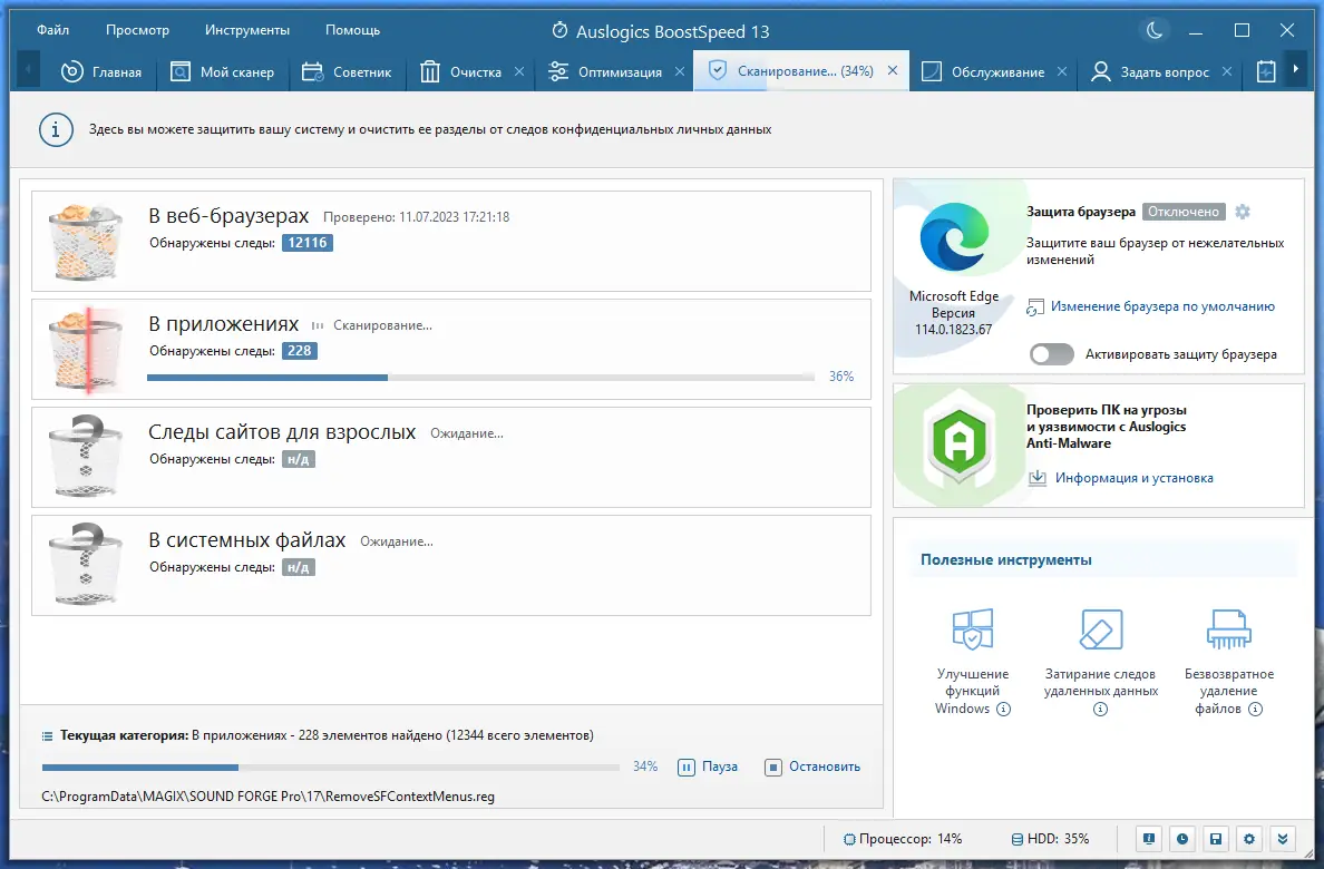 Инсталляция и активация