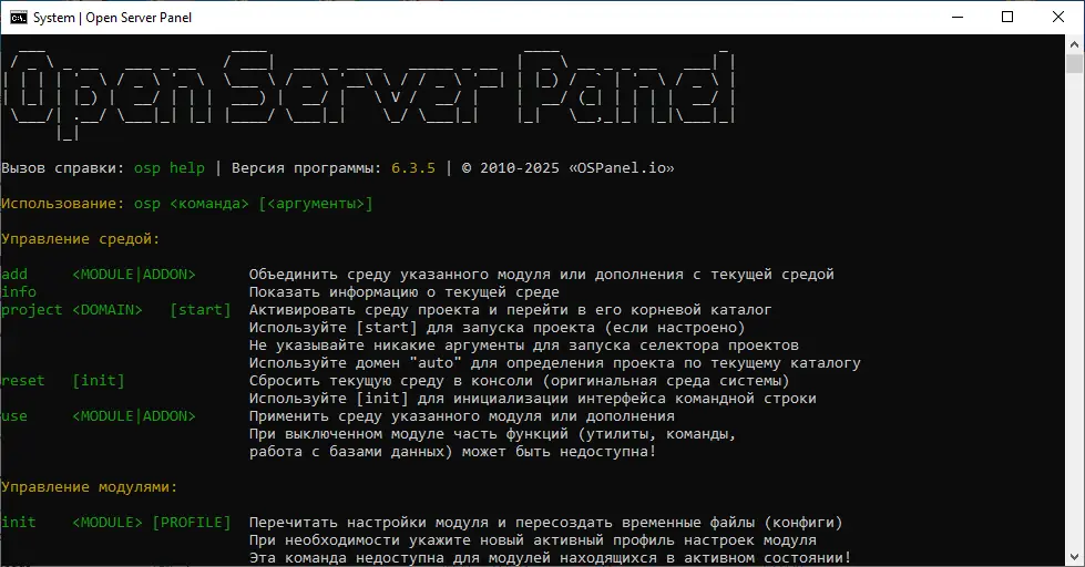 Инсталляция и активация