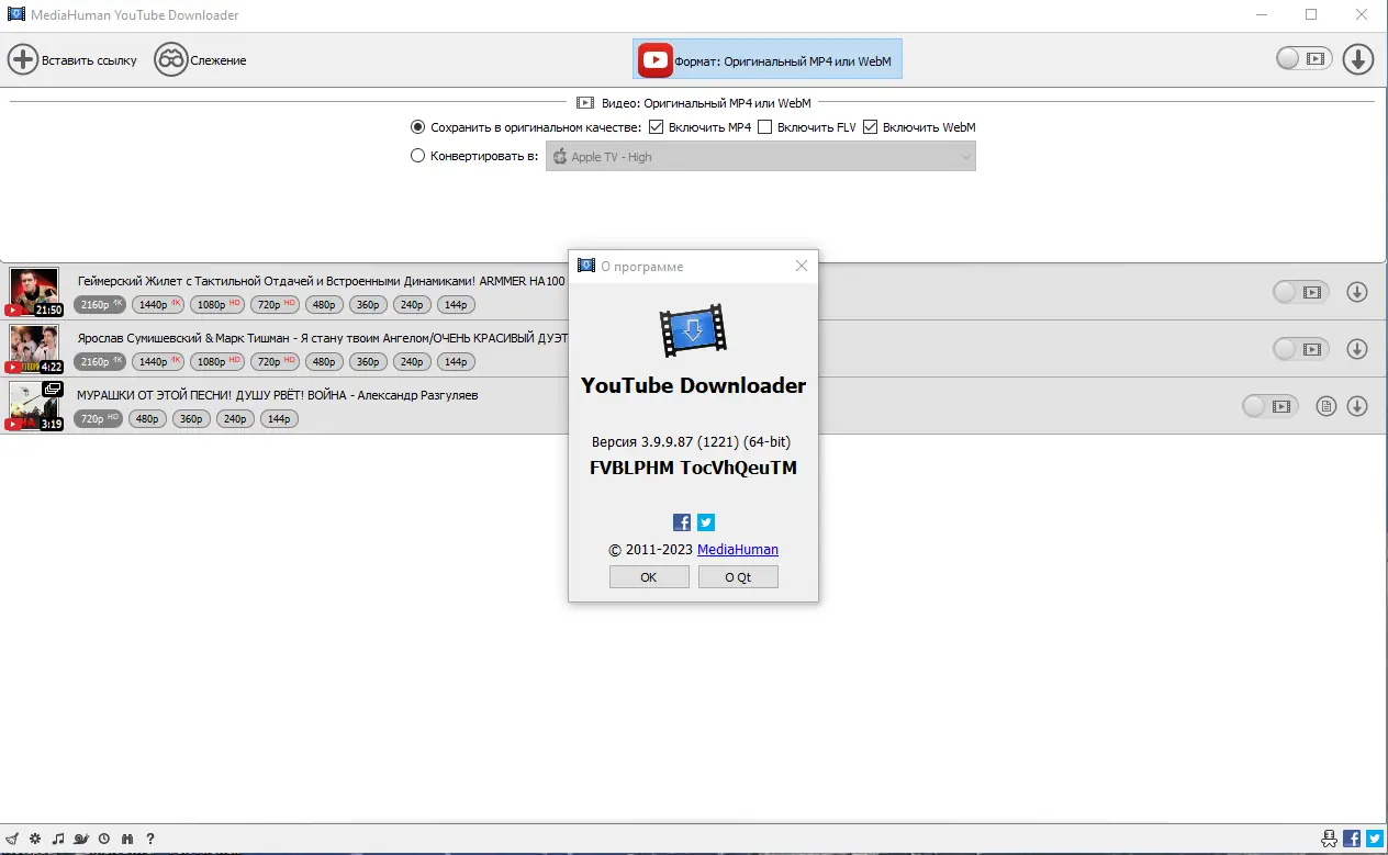 Инсталляция и активация