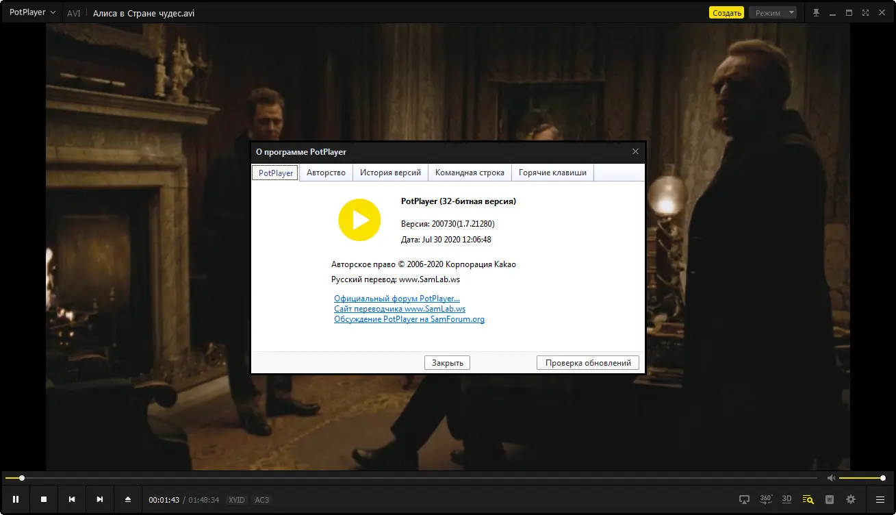 Инсталляция и активация