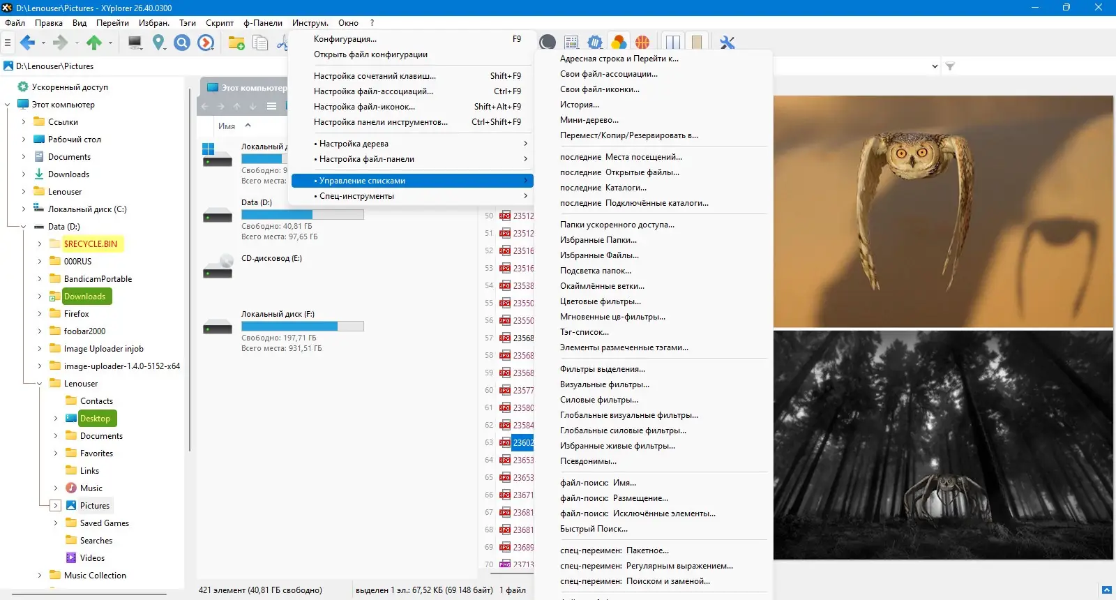 Инсталляция и активация