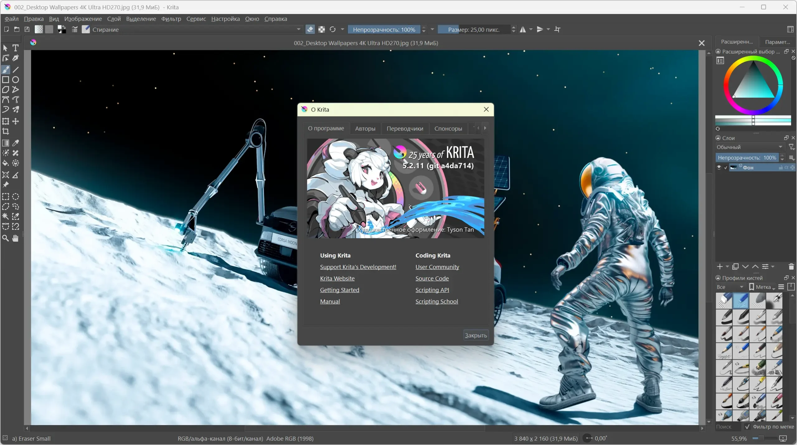 Инсталляция и активация