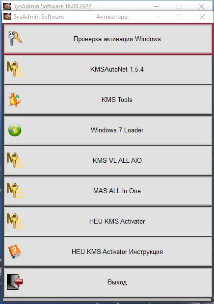 Инсталляция и активация