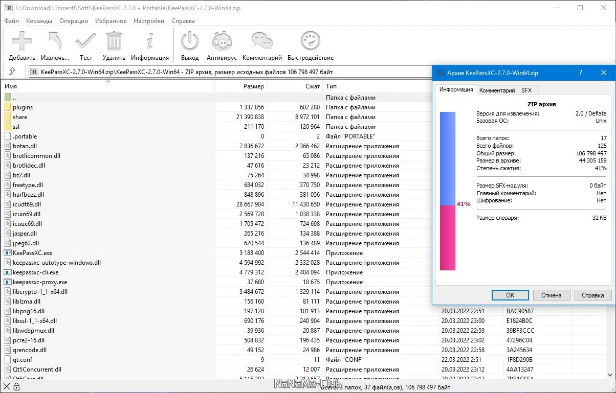 Инсталляция и активация