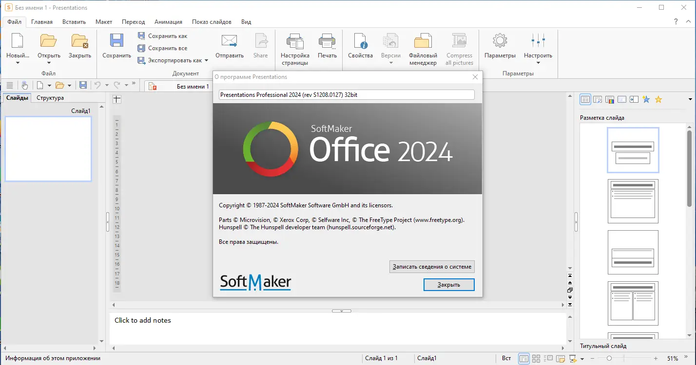 Инсталляция и активация