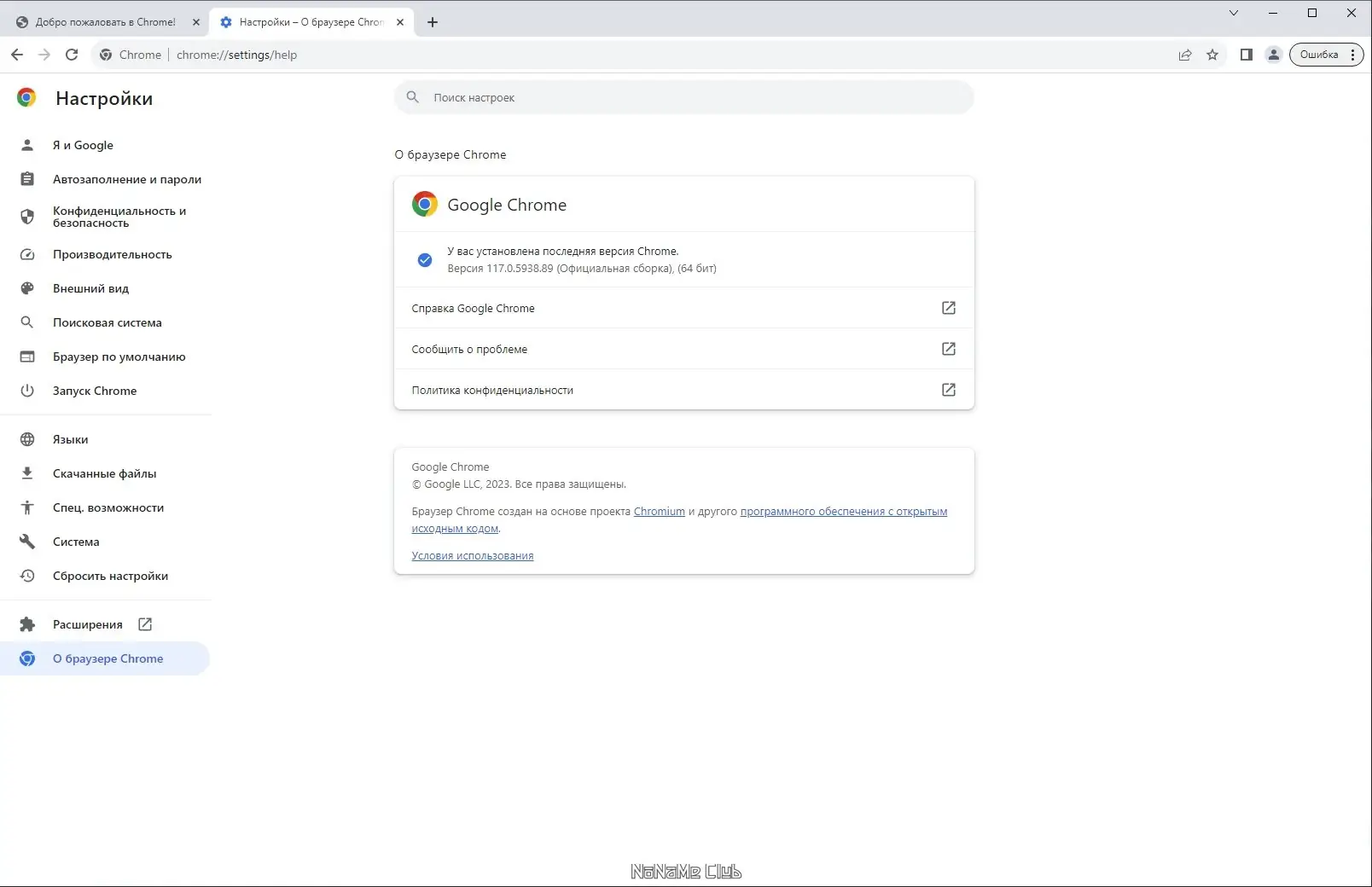Инсталляция и активация