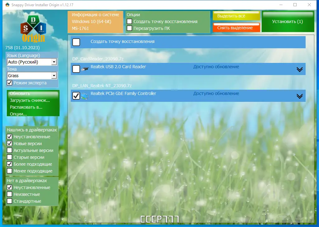Инсталляция и активация