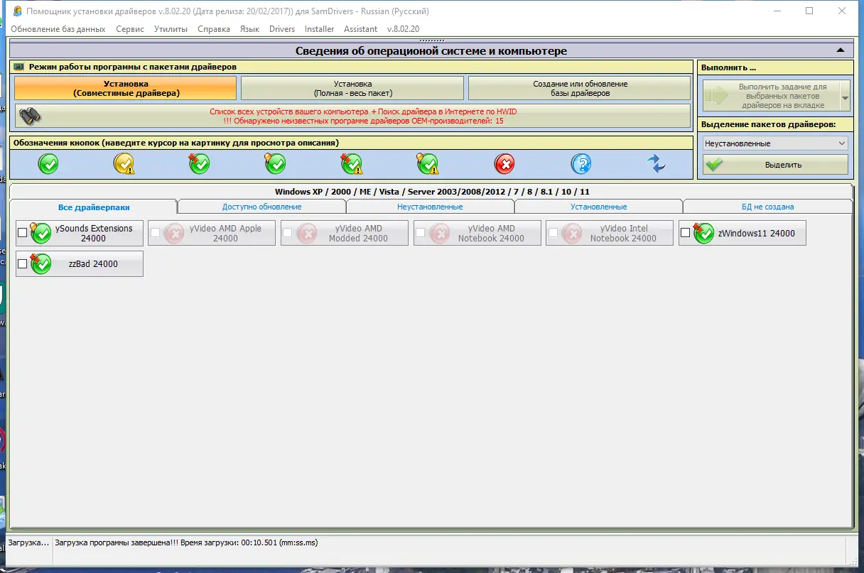 Инсталляция и активация