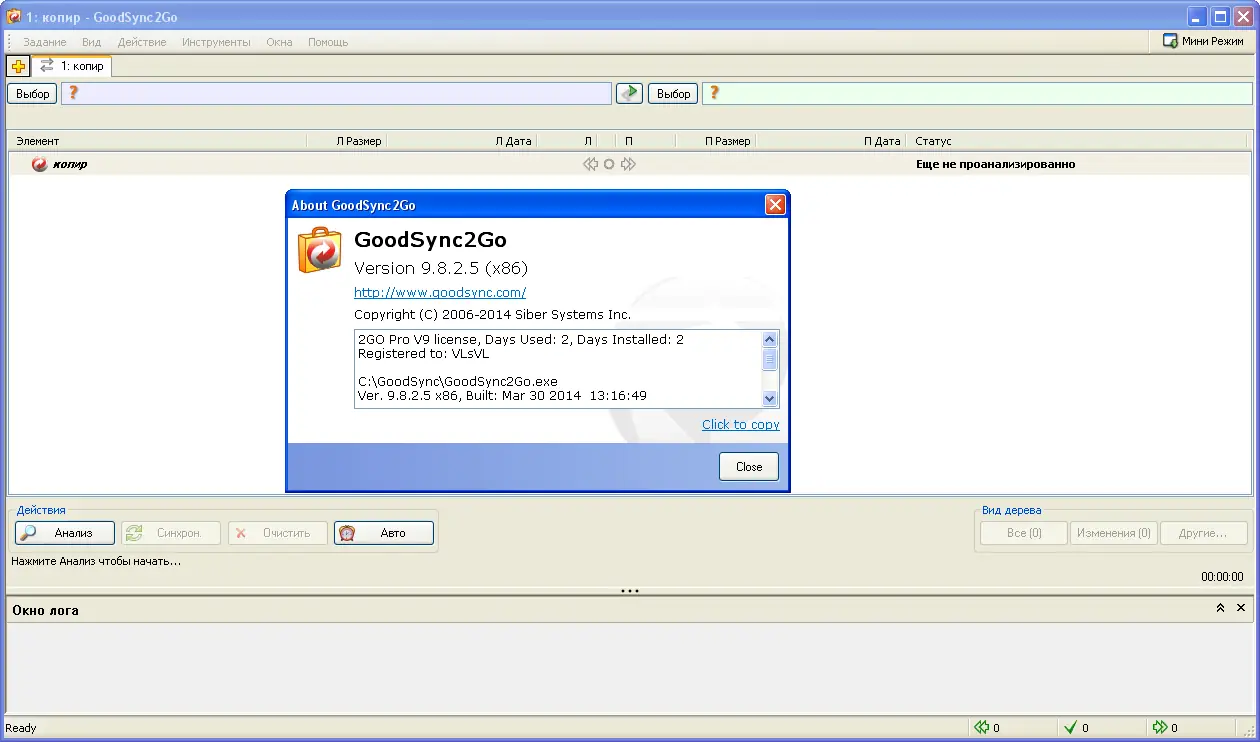Инсталляция и активация