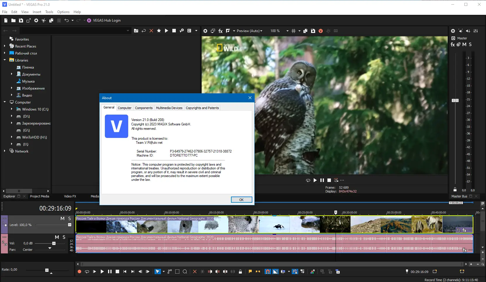 Инсталляция и активация