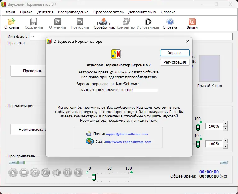 Инсталляция и активация
