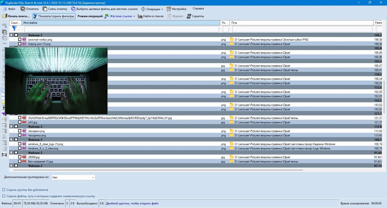 Инсталляция и активация