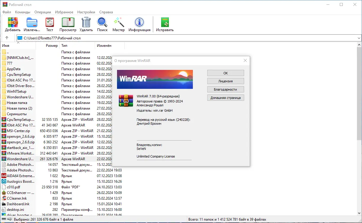 Инсталляция и активация
