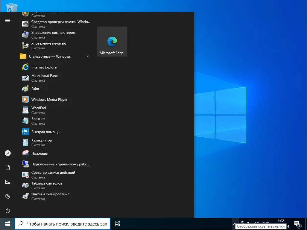 Инсталляция и активация