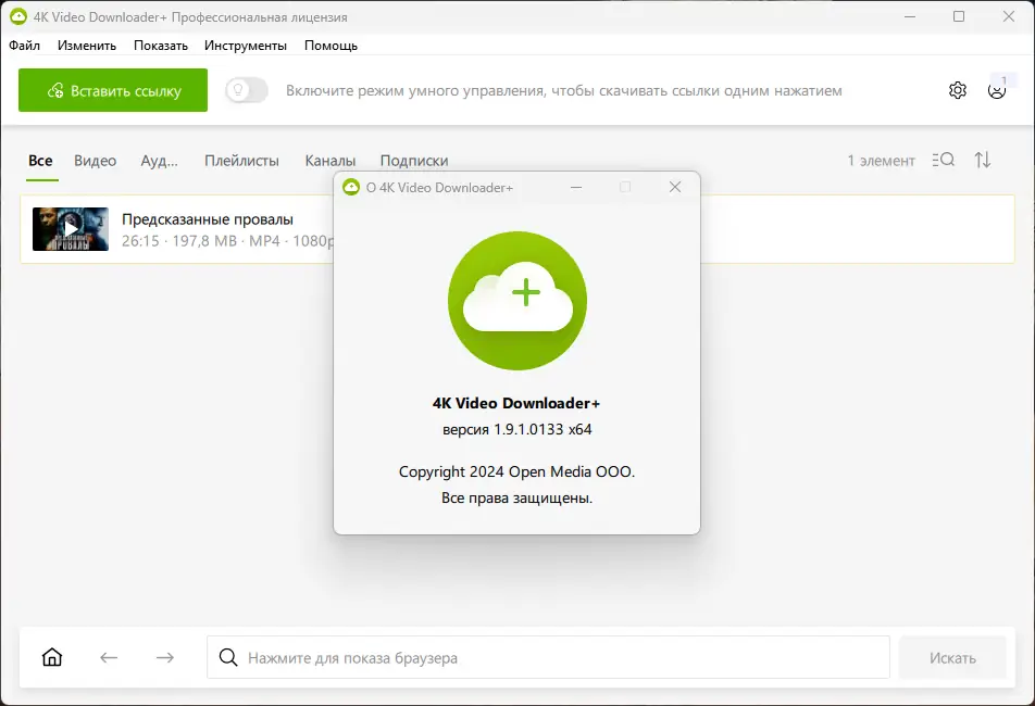 Инсталляция и активация