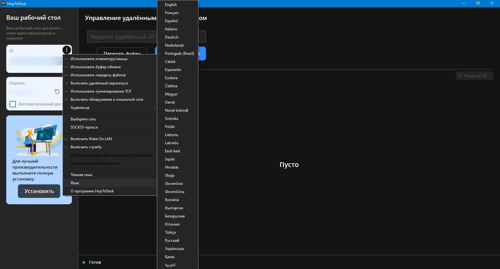 Инсталляция и активация