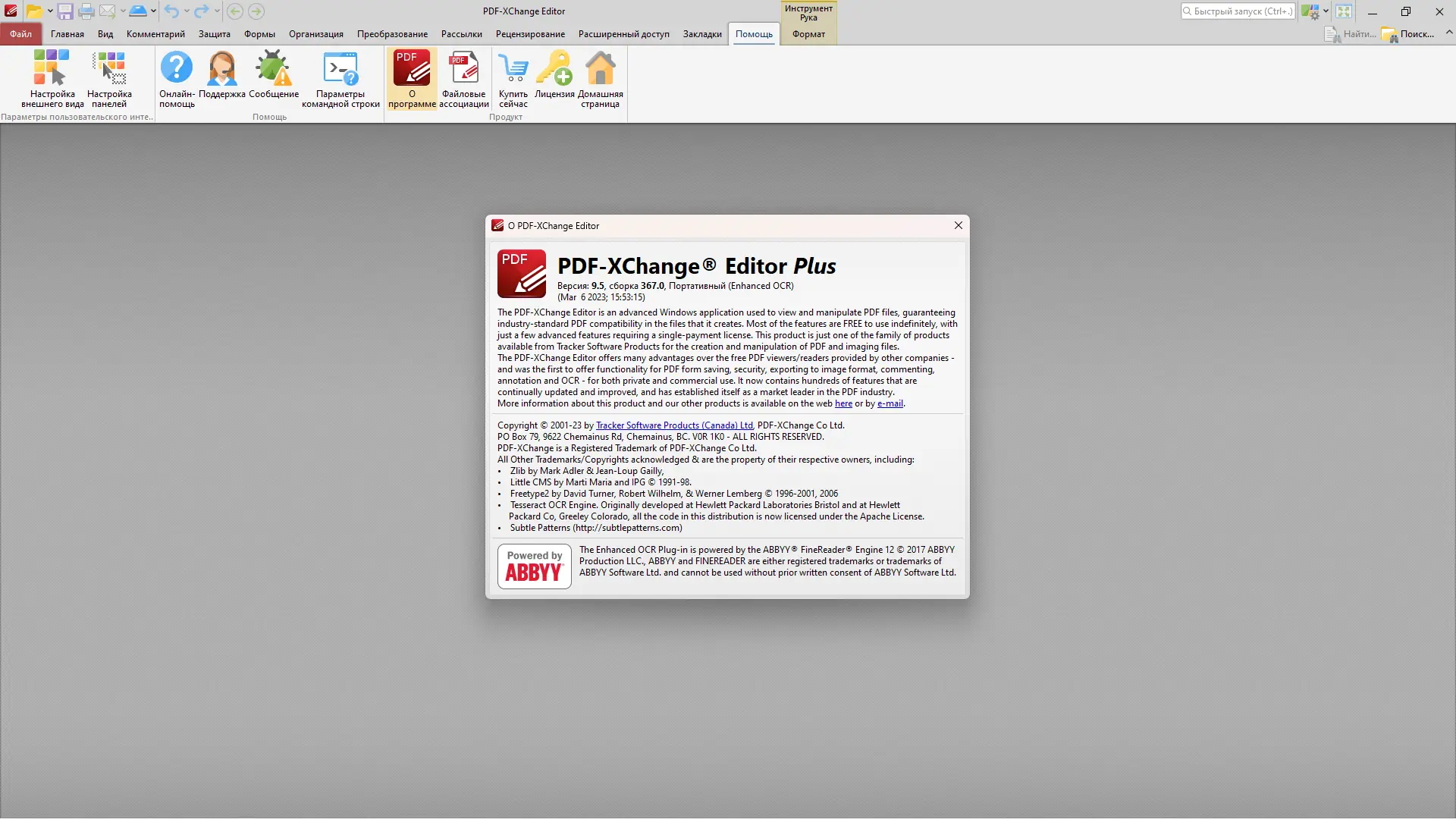 Инсталляция и активация