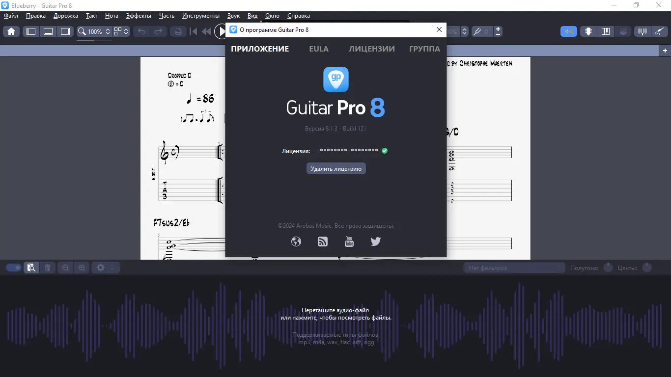Инсталляция и активация