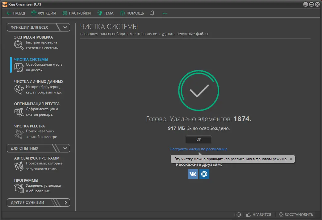 Инсталляция и активация