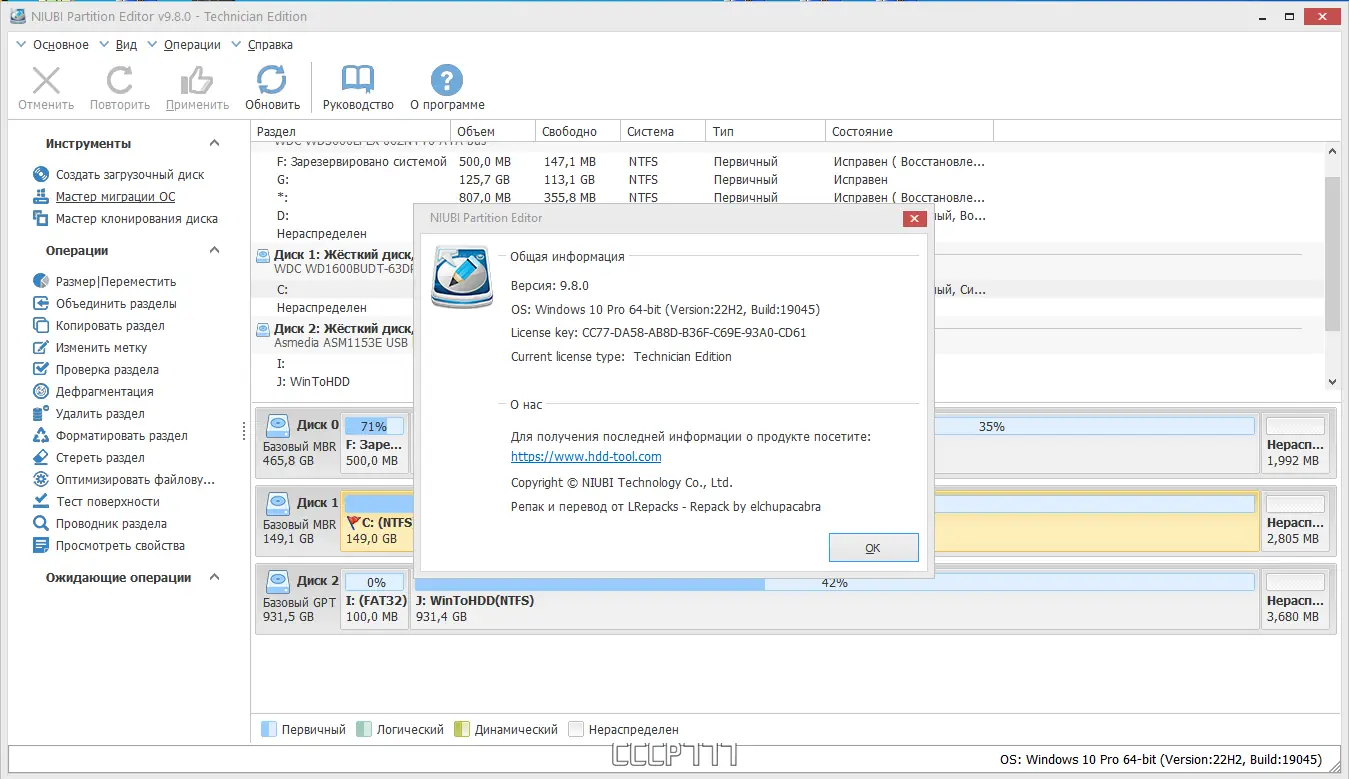 Инсталляция и активация