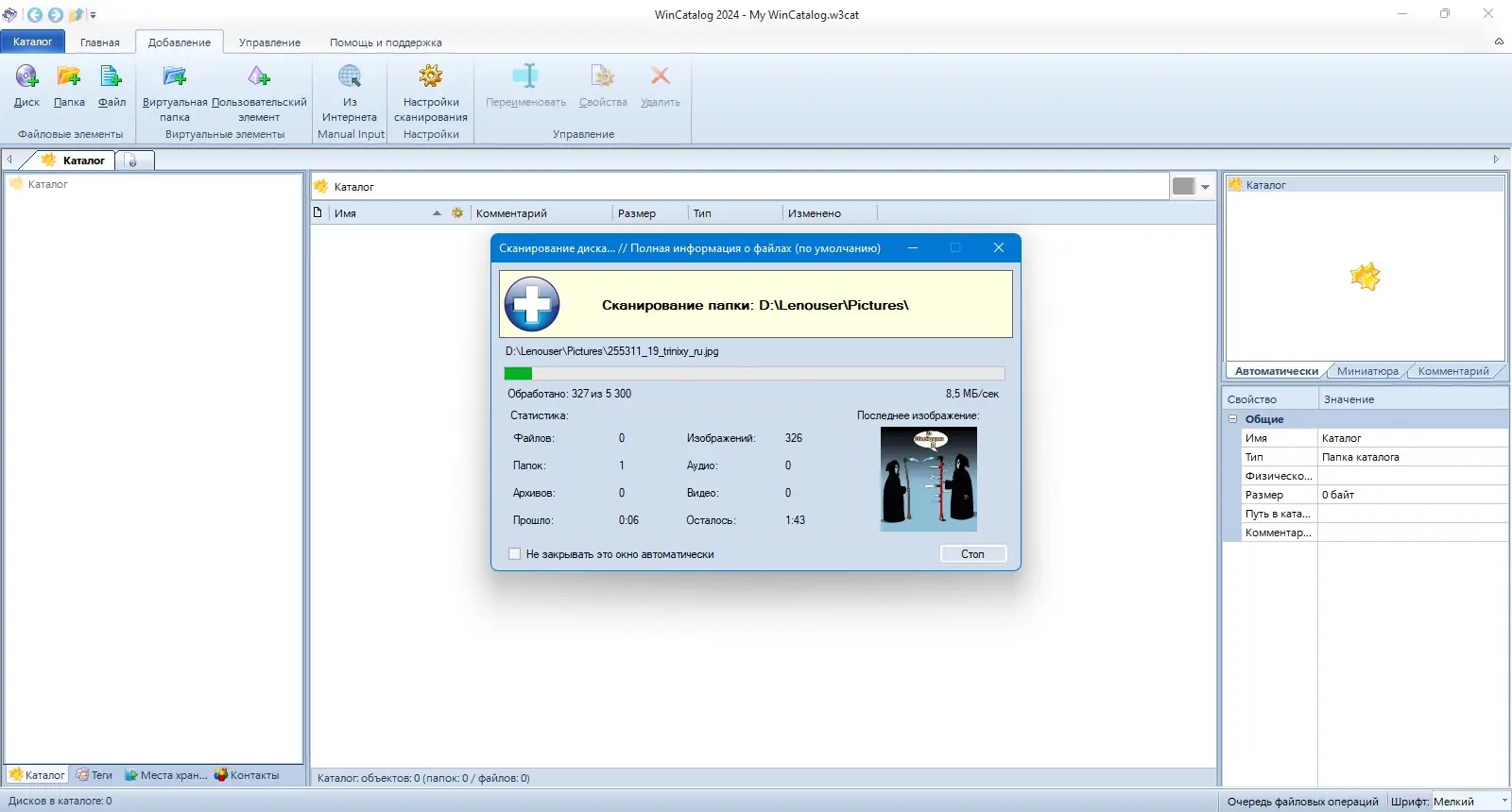 Инсталляция и активация