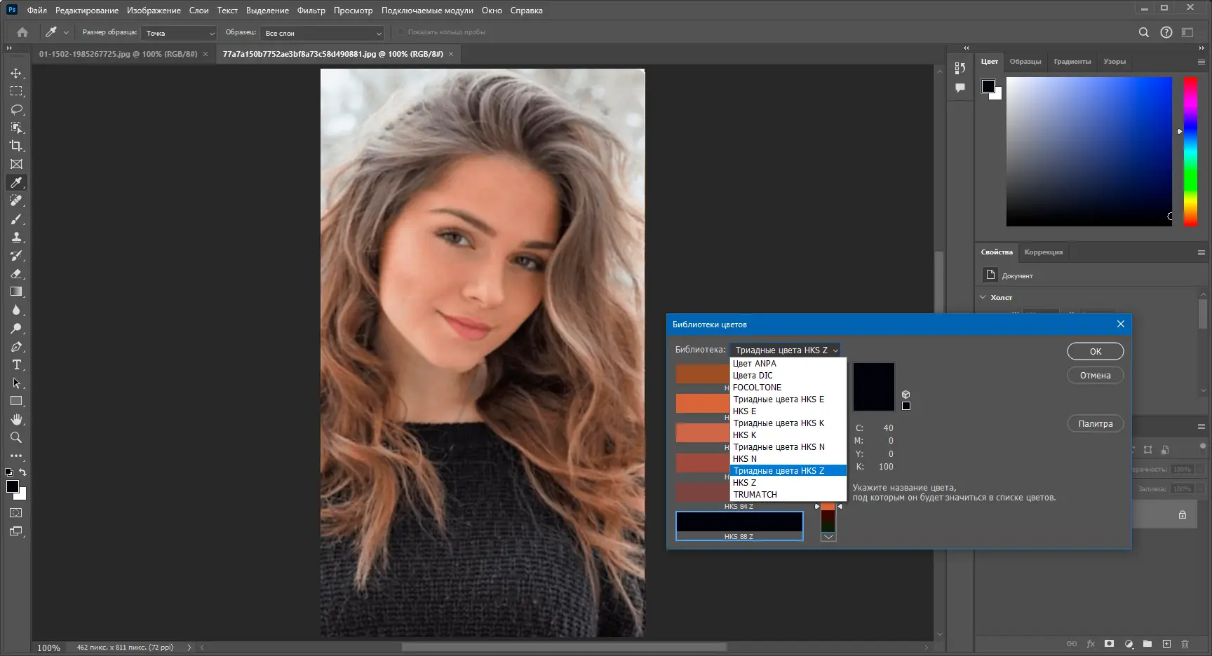 Инсталляция и активация