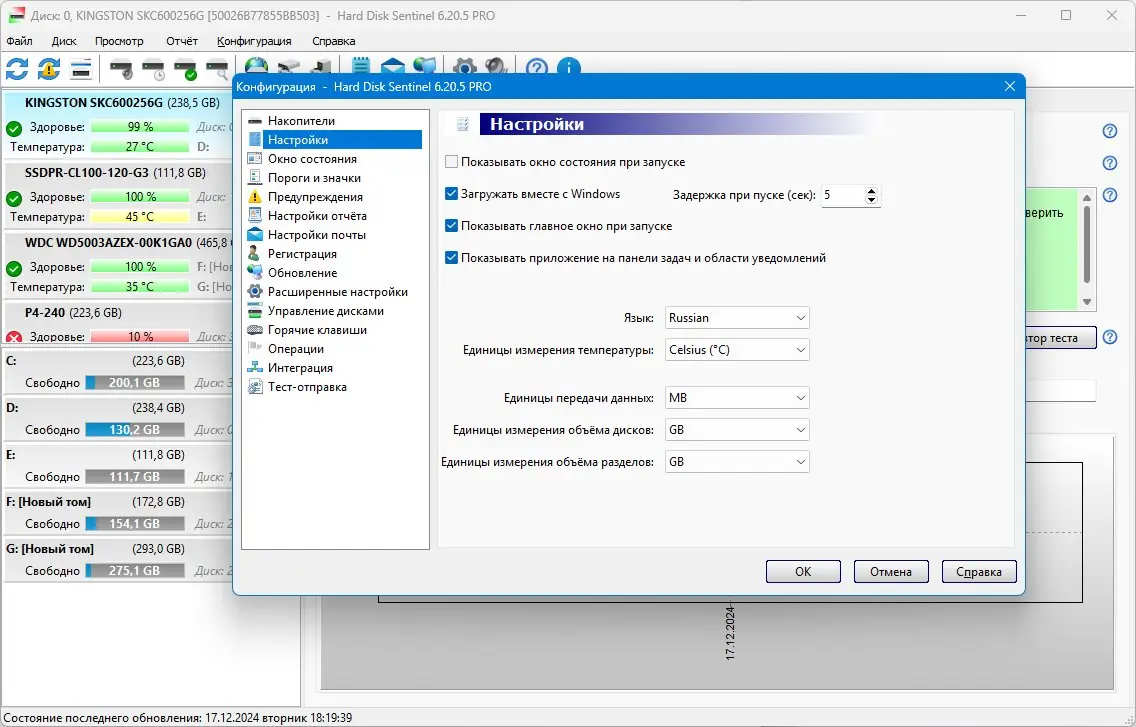 Инсталляция и активация