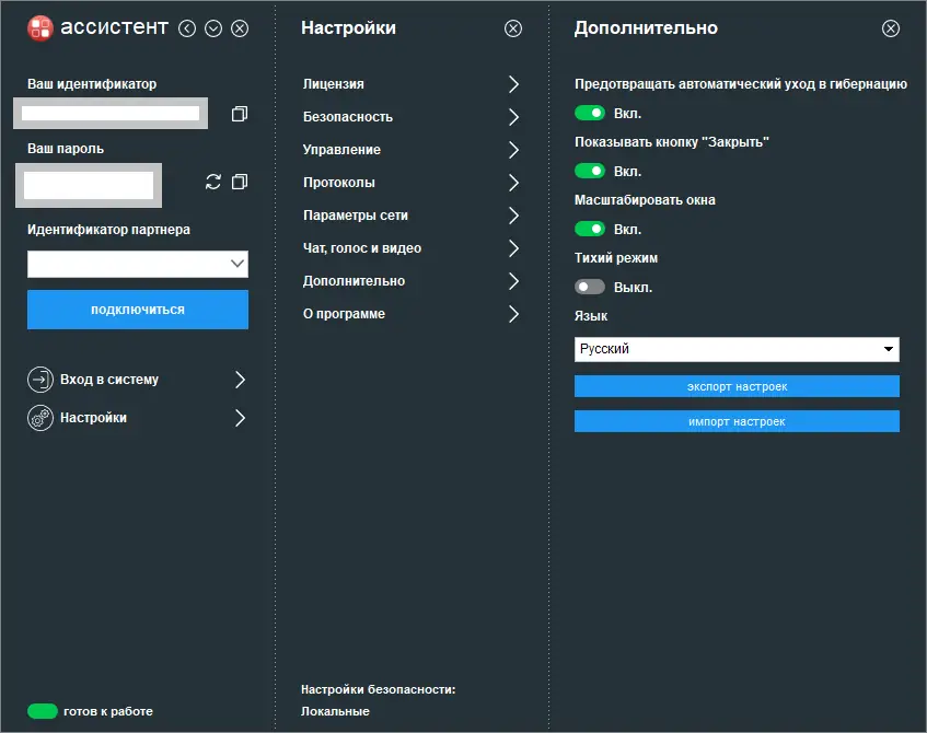 Инсталляция и активация