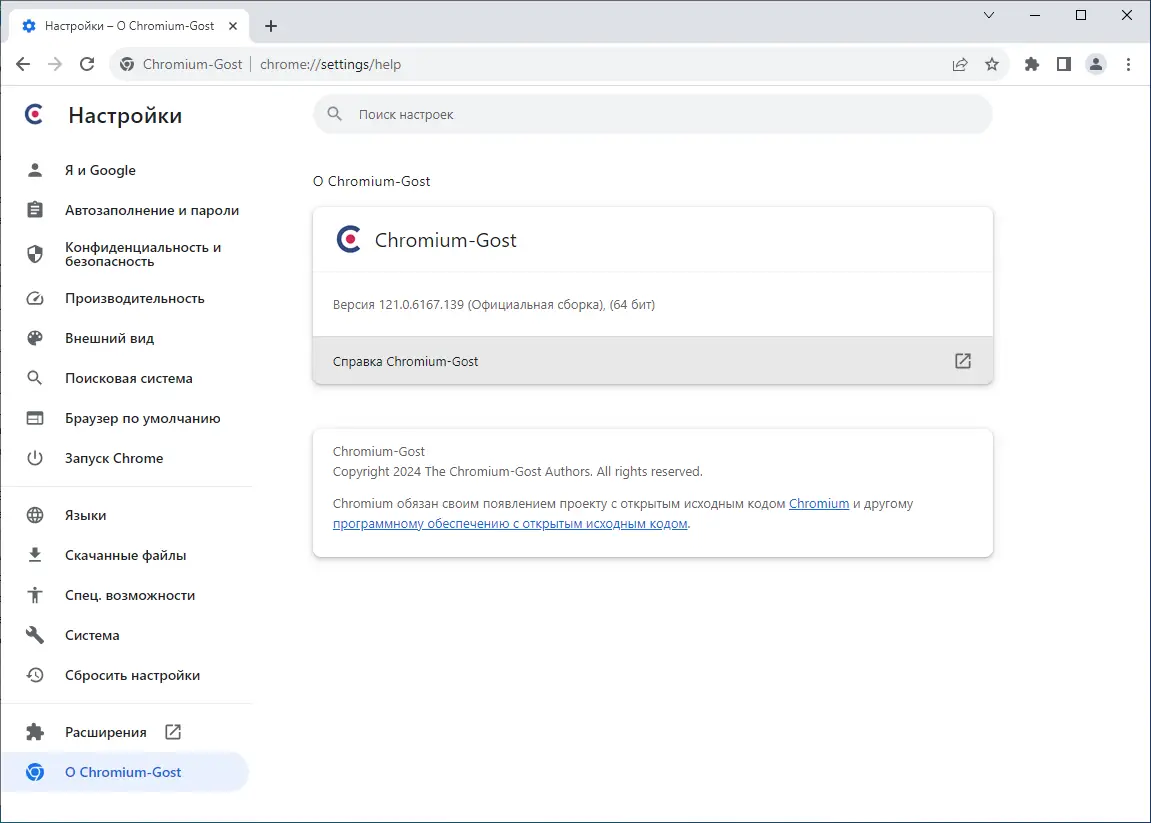 Инсталляция и активация