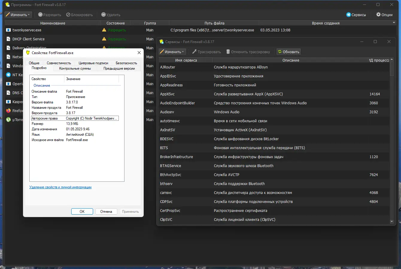 Инсталляция и активация