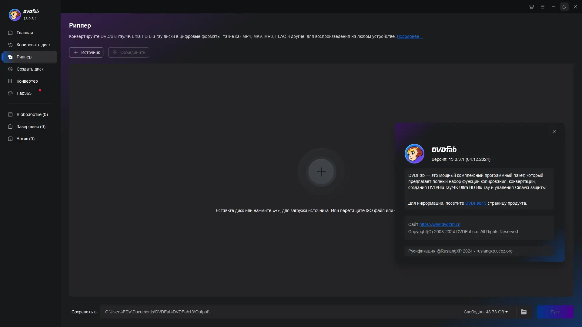 Инсталляция и активация