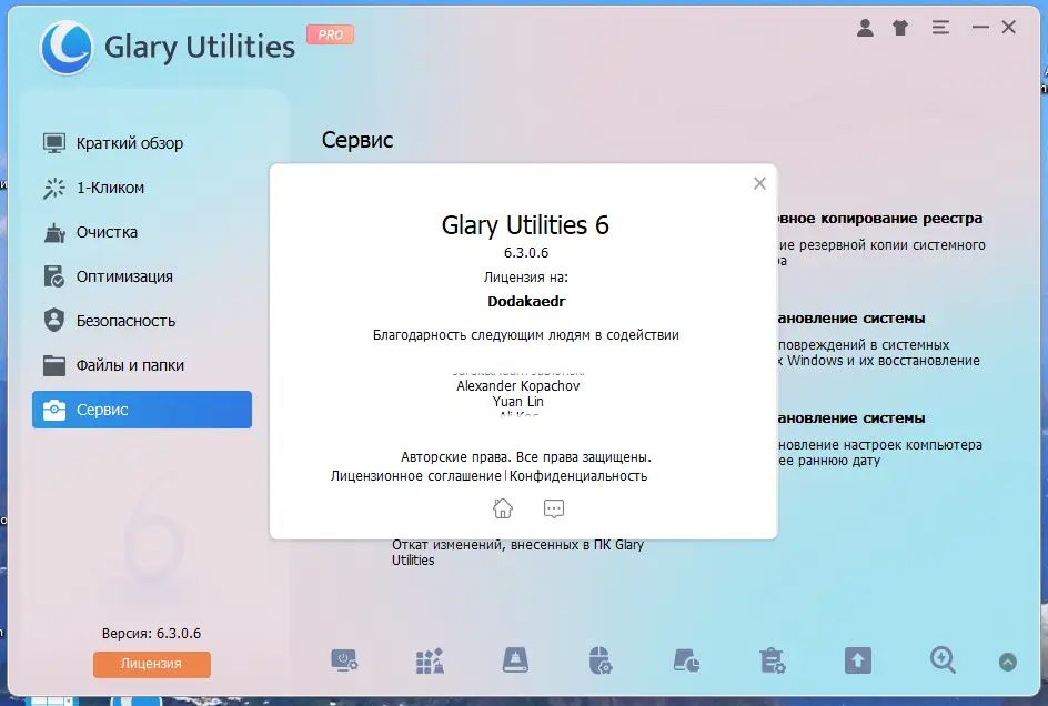 Инсталляция и активация