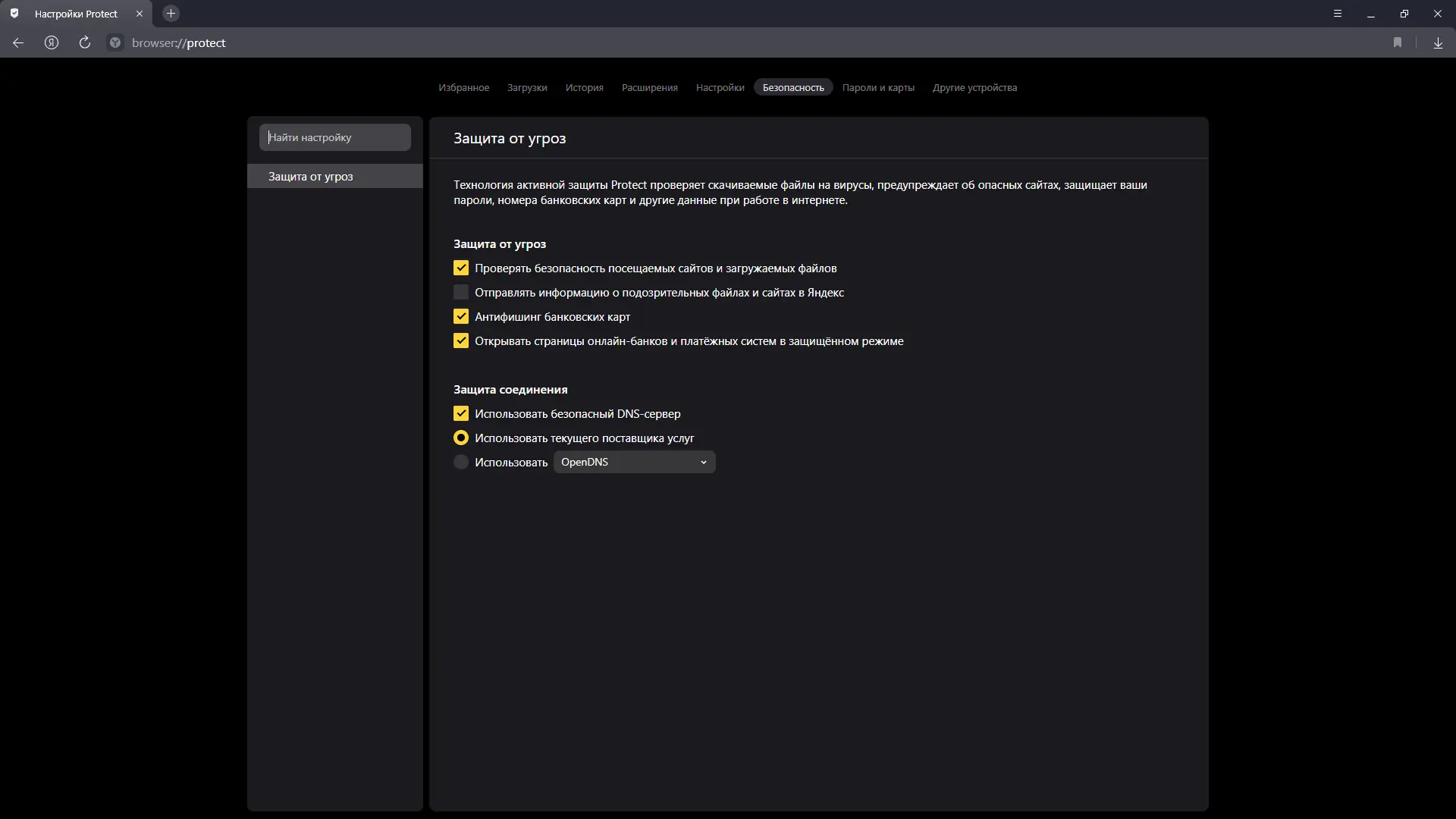Инсталляция и активация
