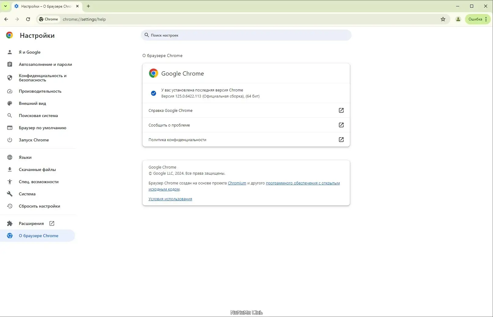 Инсталляция и активация