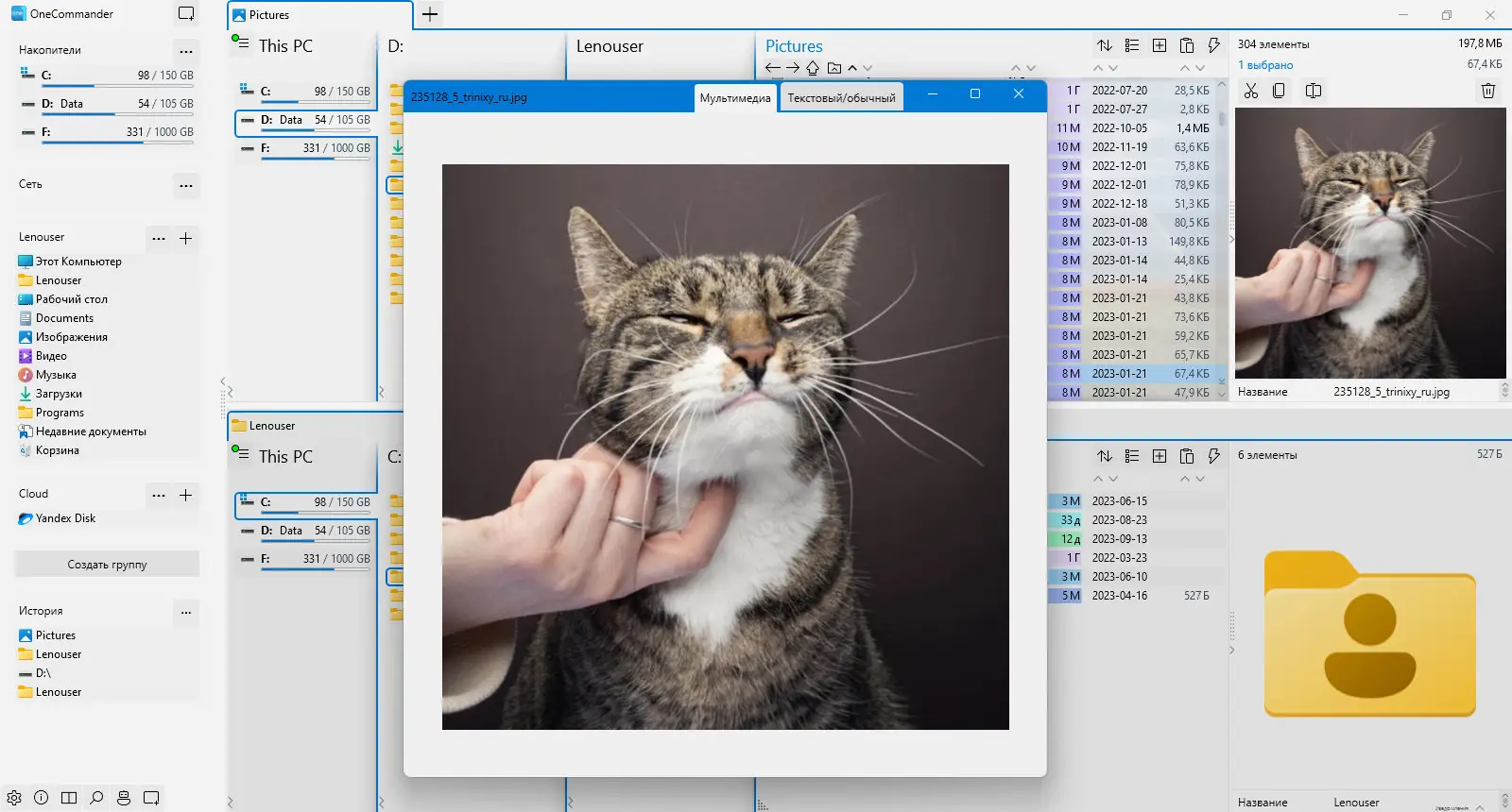 Инсталляция и активация