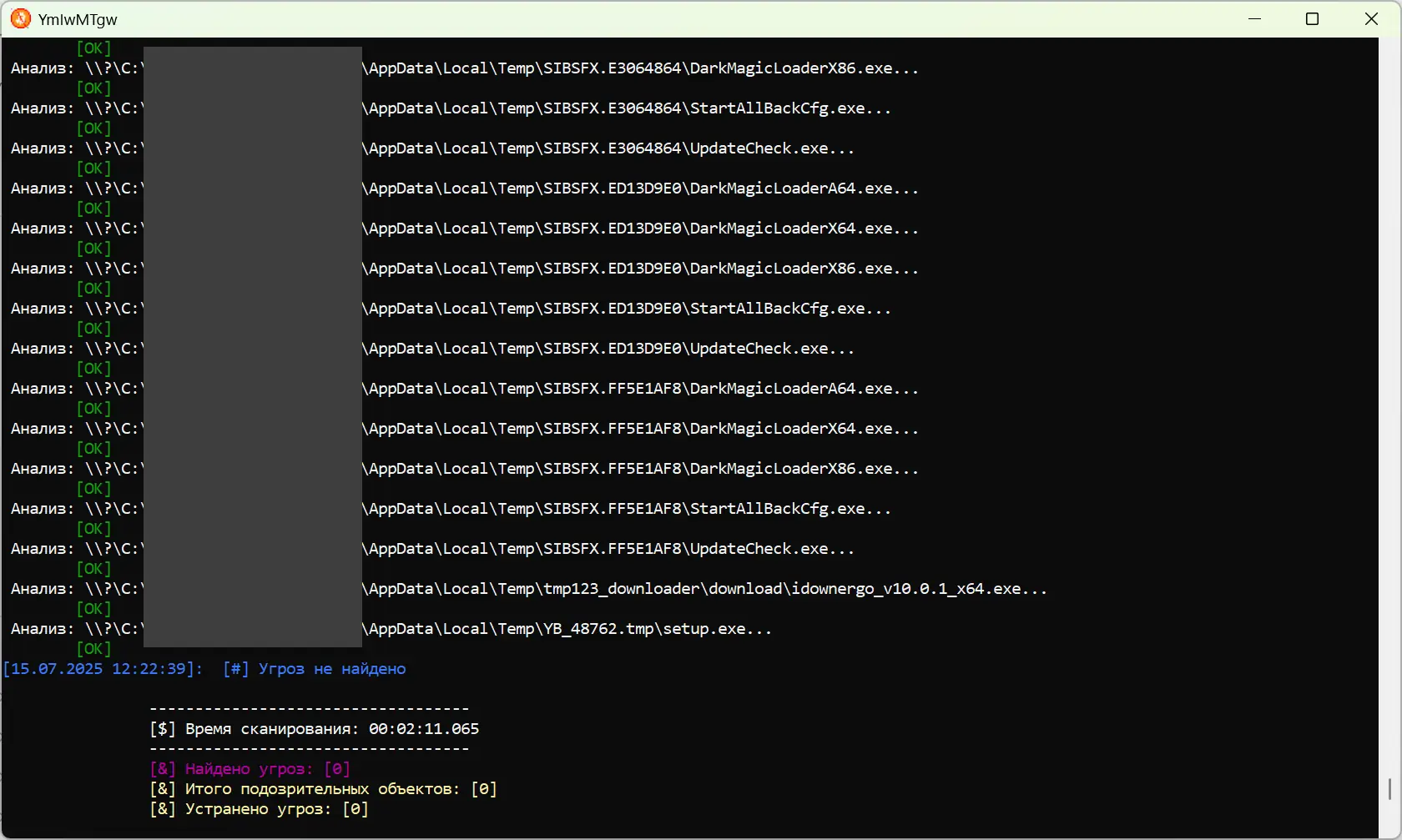 Инсталляция и активация