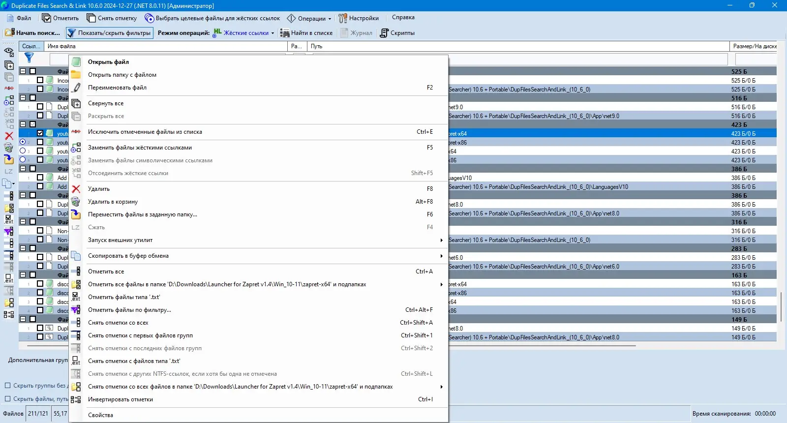 Инсталляция и активация