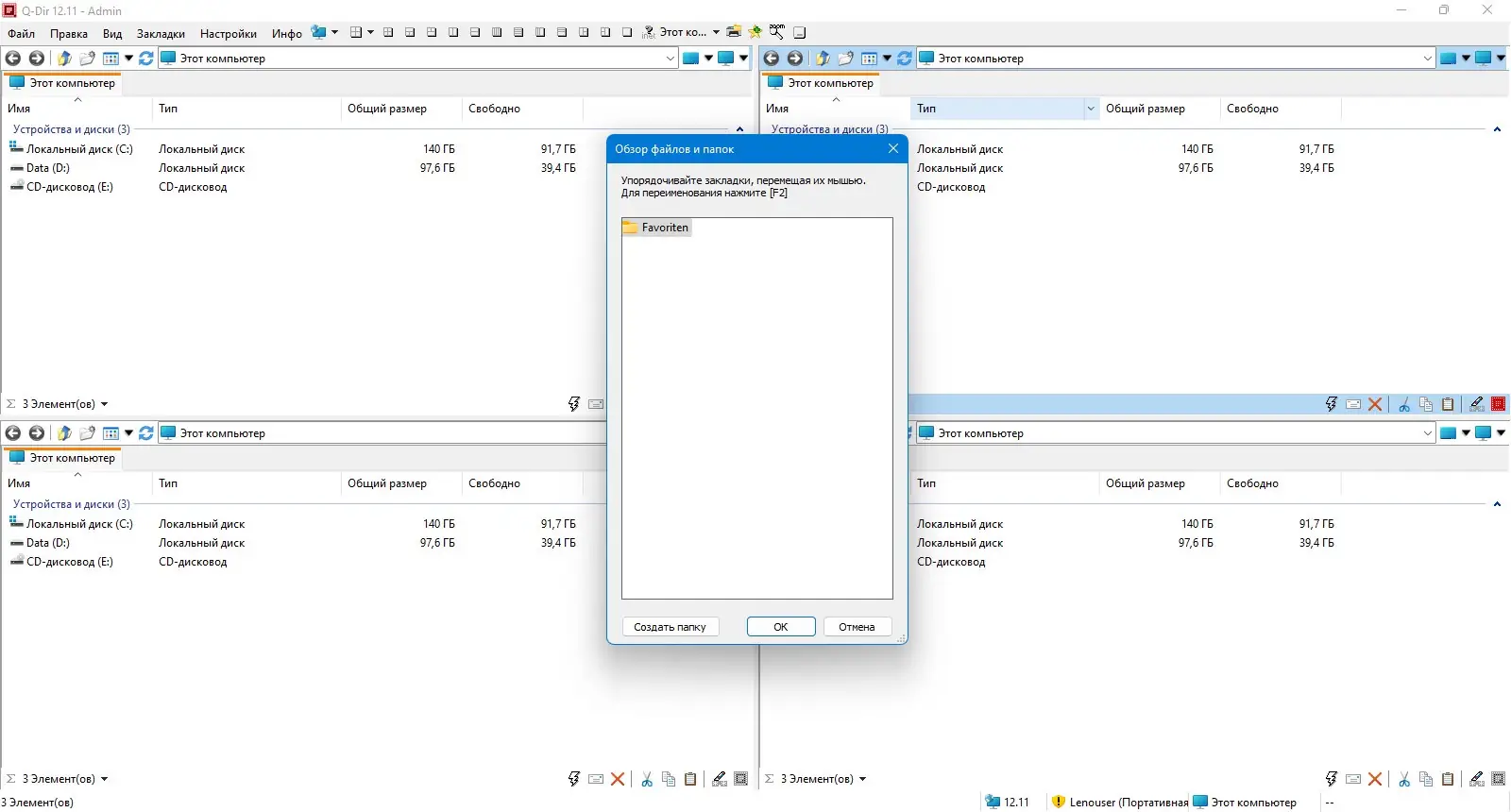 Инсталляция и активация
