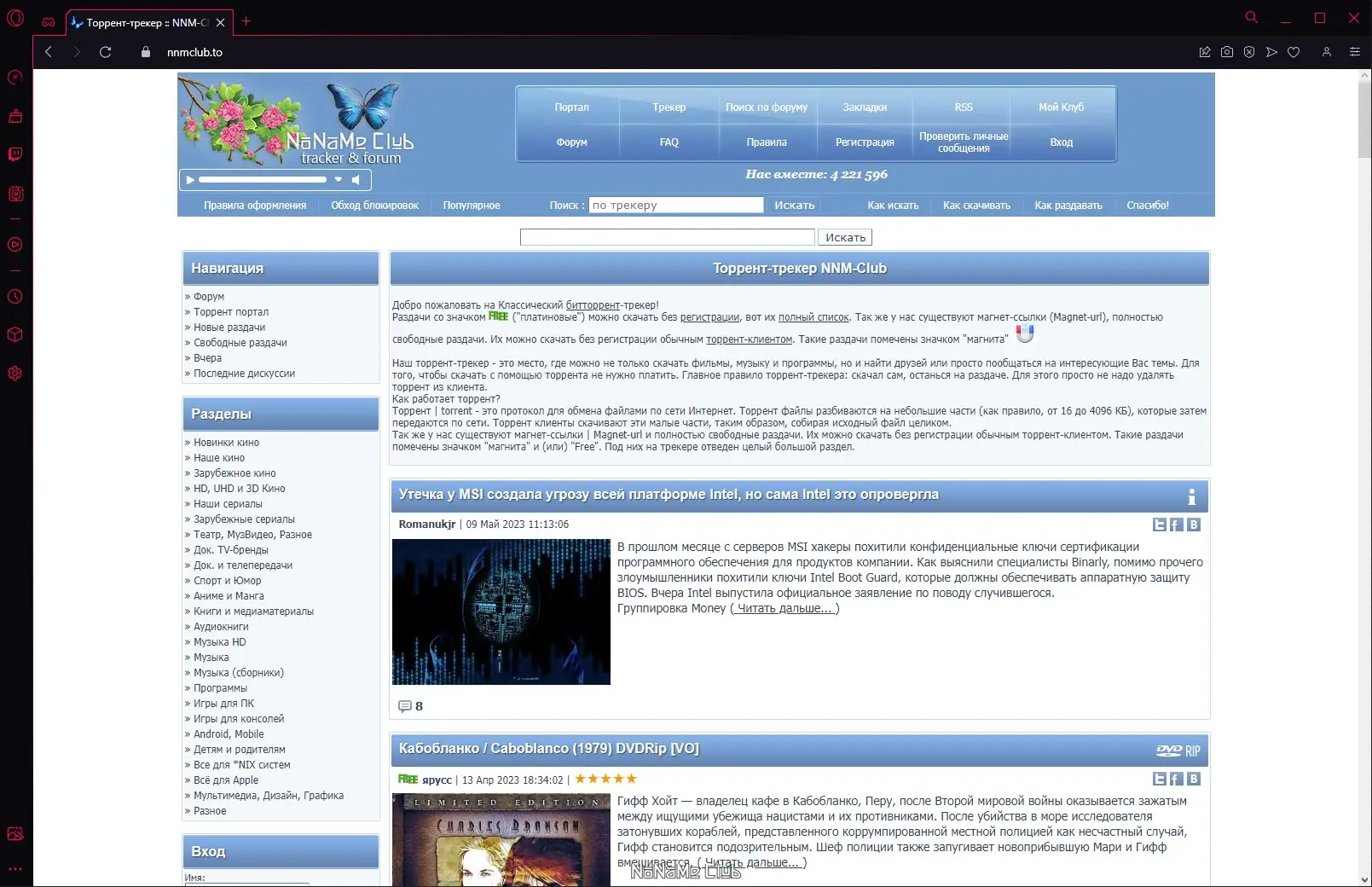 Инсталляция и активация