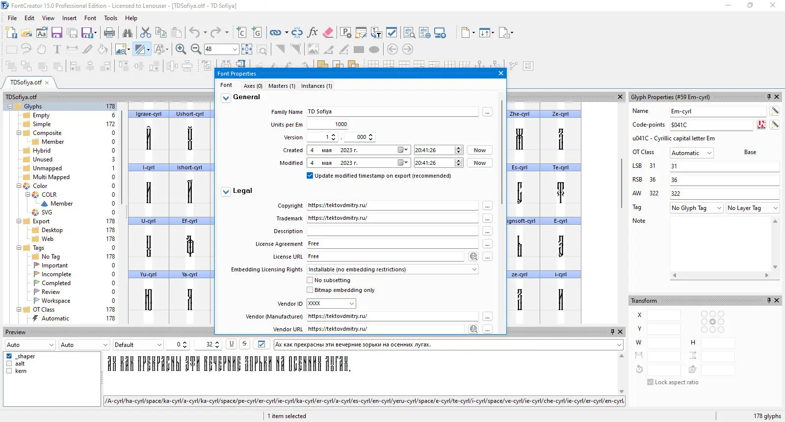 Инсталляция и активация