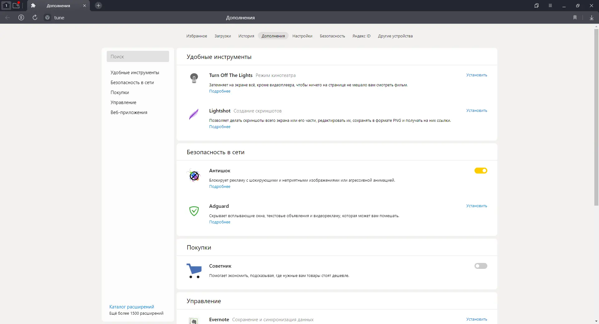 Инсталляция и активация